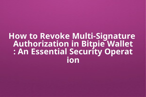 How to Revoke Multi-Signature Authorization in Bitpie Wallet: An Essential Security Operation