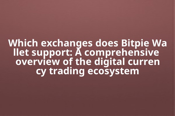 Which exchanges does Bitpie Wallet support: A comprehensive overview of the digital currency trading ecosystem