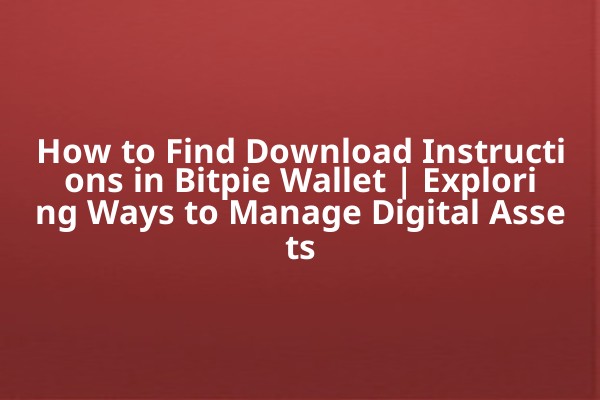 How to Find Download Instructions in Bitpie Wallet | Exploring Ways to Manage Digital Assets