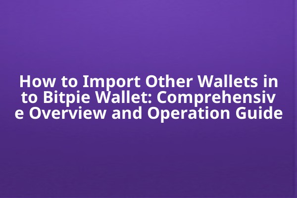 How to Import Other Wallets into Bitpie Wallet: Comprehensive Overview and Operation Guide