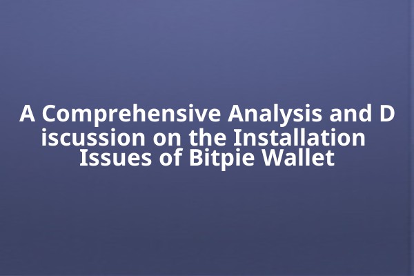 A Comprehensive Analysis and Discussion on the Installation Issues of Bitpie Wallet
