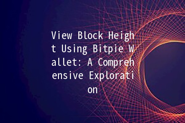 View Block Height Using Bitpie Wallet: A Comprehensive Exploration 🪙📈