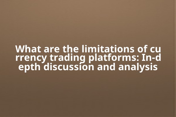 What are the limitations of currency trading platforms: In-depth discussion and analysis