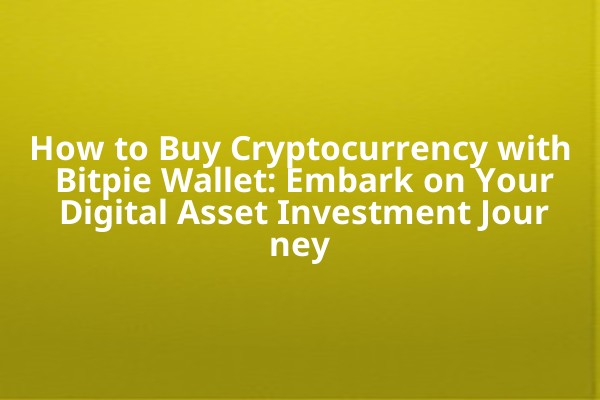 How to Buy Cryptocurrency with Bitpie Wallet: Embark on Your Digital Asset Investment Journey