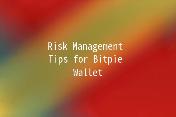 Risk Management Tips for Bitpie Wallet 💰🔒 Risk Management Tips for Bitpie Wallet 💰🔒