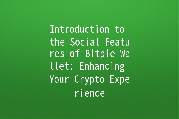 Introduction to the Social Features of Bitpie Wallet: Enhancing Your Crypto Experience 🚀💰 Introduction to the Social Features of Bitpie Wallet: Enhancing Your Crypto Experience 🚀💰