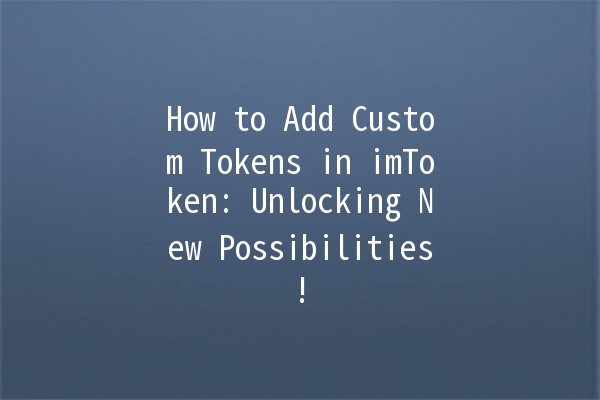 How to Add Custom Tokens in imToken: Unlocking New Possibilities! 🚀💰