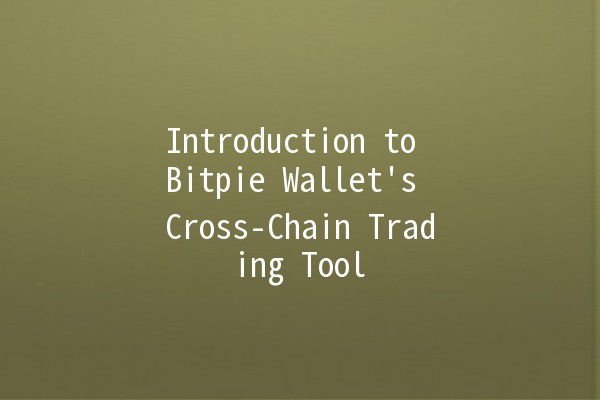 Introduction to Bitpie Wallet's Cross-Chain Trading Tool 🌐💱