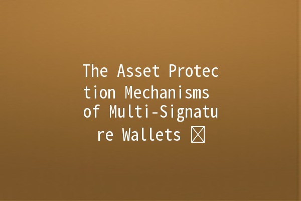 The Asset Protection Mechanisms of Multi-Signature Wallets 🛡️💰